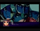 第２次スパロボＺを縛ってもお気楽実況プレイ　その４９－５