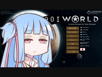 【RimWorld】Ri:4から始める回帰生活Part1【Voiceroid実況】