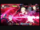 【BBTAG】キュン死プリンでGO Part05【Es・完二】