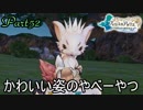 【フィリスのアトリエ】錬金術士の未知なる旅路 Part52【実況】