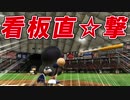 【ゆっくり実況】ゆとりのゆっくりでマイライフpart64【パワプロ2017】