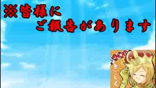 皆様に大事なお知らせがあります。