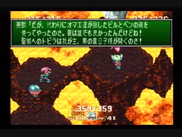 聖剣伝説3実況プレイ【part.26】