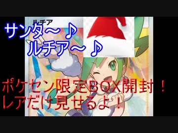 【ポケモンカード】裂空のカリスマ・ポケセン限定BOX開封！どうせならてっぺん(トップレア)狙おうぜ！【開封動画】