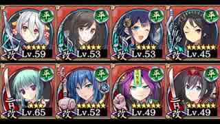 【城プロ:RE】風林火山～甲斐～(難) 入手時☆5以下 Lv45～65(平均53)
