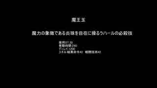 【MoE】魔王玉＆ラブナックル！【検証】