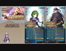 【FEH】ゆっくり大英雄の軌跡48【ライナスInf】