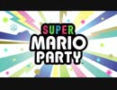 【E3 2018】任天堂新作　スーパーマリオパーティ　Super Mario Party - Reveal Trailer (Nintendo Switch - E3 2018)