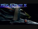 其々の命を胸に――【FF9_HD】実況 Part41