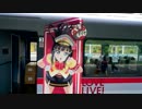 『ラブライブ！サンシャイン!!』×西武鉄道 WONDERFUL STORIES ラッピング電車 2018