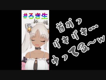 【Vtuberの多重視聴による】轟京子の体操。【目の疲れに】