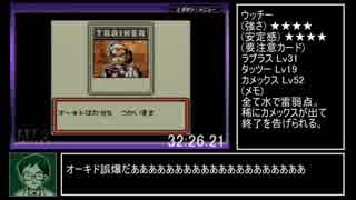 ポケモンカードGB RTA (セーブリセあり) 49:21 part2