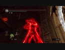 【DARK SOULS】侵入します。【REMASTERED】