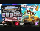 【Switch】Overcooked 2（オーバークック2）　8月7日配信