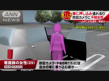 静岡県で男2人が車に押し込み連れ去り　防犯カメラに不明女性
