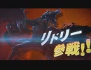 【スマブラ】リドリー参戦に興奮するメトロイドファンの反応。