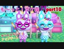 □■も〜っと！ポケ森を実況プレイ part10【ケントくんイベント完結！】
