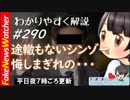 【FNW】安倍総理の途轍もない存在感、しかしマスコミは。。。