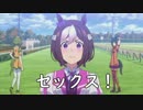 フキコンドルパサー