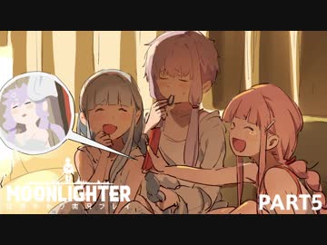 【Moonlighter】ムーンライター結月ゆかり Part5【結月ゆかり実況プレイ】