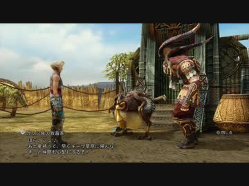 【大空に憧れながら】FF12TZA実況してみました【その４７】