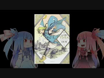 葵ちゃんの今日の１冊【１冊目】