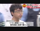 新幹線3人死傷　容疑者の母「思いも及ばず」
