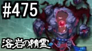 【課金マン】インペリアルサガ実況part475【とぐろ】
