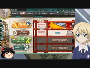 【大型建造攻略】撤退してはいけない艦これ Part37【ゆっくり実況】