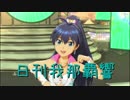 日刊 我那覇響 第1739号 「i」 【ソロ】