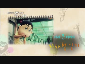 ボーちゃん似の子が出演する交通安全キャンペーン（韓国の鉄道会社）