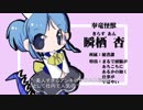 「モン★御中」第一話：地底怪獣 対 フリンガンボー