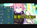【ゆっくり実況】if好きのまったりFEH part19 攻撃83ソレイユで遊ぼう