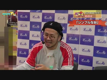 ヤルヲを萌えさせてギャラGET!?【こびドル#81】