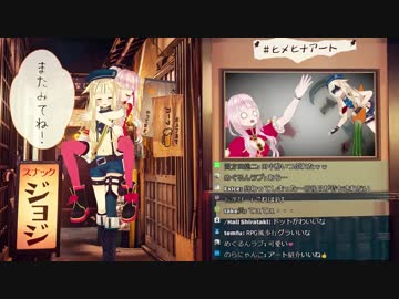 第3回 ヒメヒナ女児女児帝国集会「ジョジ酒場へようこそ！トーク放送！！」