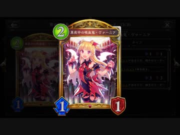 【シャドバ新カード】青のヴァ―ニア・緑のヴァ―ニア・赤のヴァ―ニア