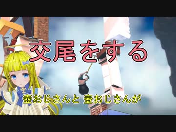 [実況?] 　謎に包まれた壺おじさんの生態を徹底考察してみた！　[Getting Over It]