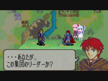 【ゆっくり+琴葉姉妹実況】ファイアーエムブレム 烈火の剣 理縛り 24章