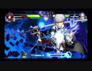【マスター】ストリートファイター勢による明日から頑張るBBTAG part12【Blazblue Cross Tag Battle 】
