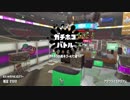 【実況】N-ZAP愛好家のガチマッチ　ウデマエX【Splatoon2】part51