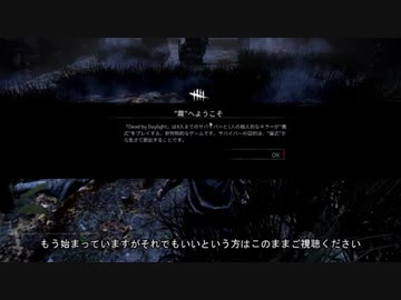 [ゆっくり実況プレイ]埋もれるDead by Daylight #番外編3[チュートリアル編]