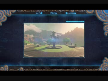 （１０５）はじめてのゼルダの伝説ブレスオブザワイルド