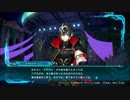 【Fate/EXTELLA LINK】「ぼ～え～!!」こ、この声は!