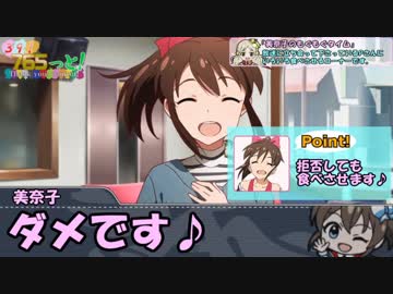 「39！765っと！」第1回