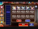 【千年戦争アイギス】制約：名前が偶数限定【ケラ王子+イベユニ】