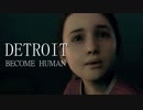選択肢で運命が決まるDETROIT  BECOME  HUMAN実況プレイ　第8章