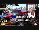 【ゆっくり】イギリス・タイ旅行記　５０　水上マーケット　手漕ぎボート