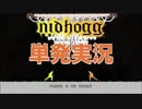 【二人単発実況】Nidhogg（ニーズヘッグ）