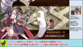 城プロＲＥ　天下統一　風林火山～甲斐～　難　委任攻略【ゆっくり解説】、★３～５（改）