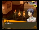 ペルソナ４を実況ぺるそうな Part132